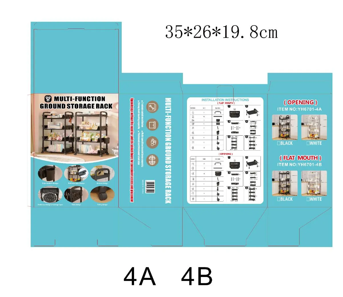 新款YH6701-5层多功能置物架(19mm烤漆管)