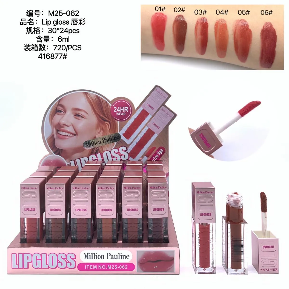 唇彩
Lip gloss