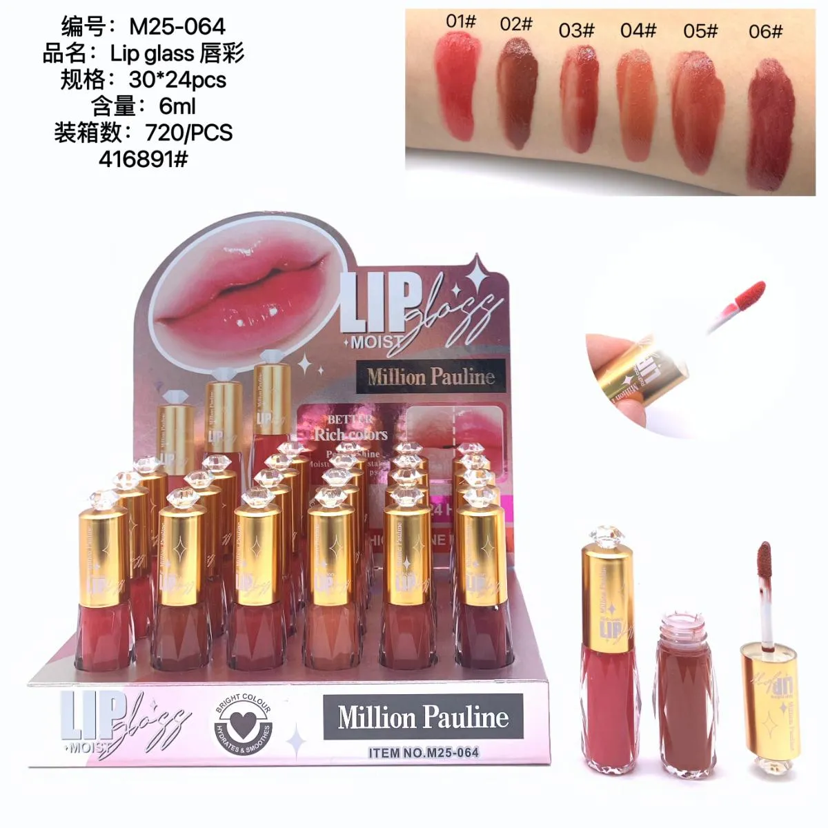 唇彩
Lip gloss