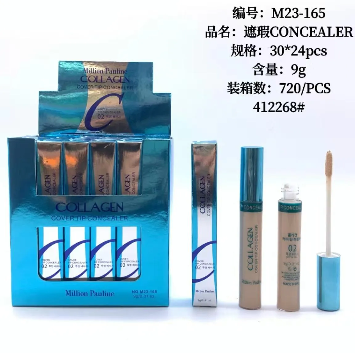 遮瑕膏
Concealer