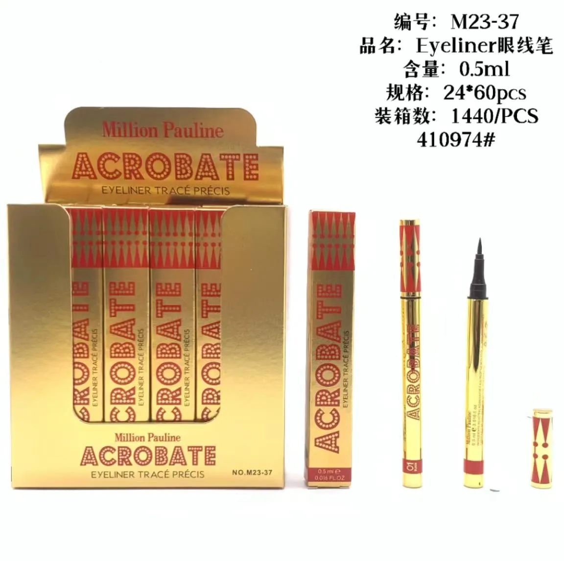 眼线笔
eyeliner