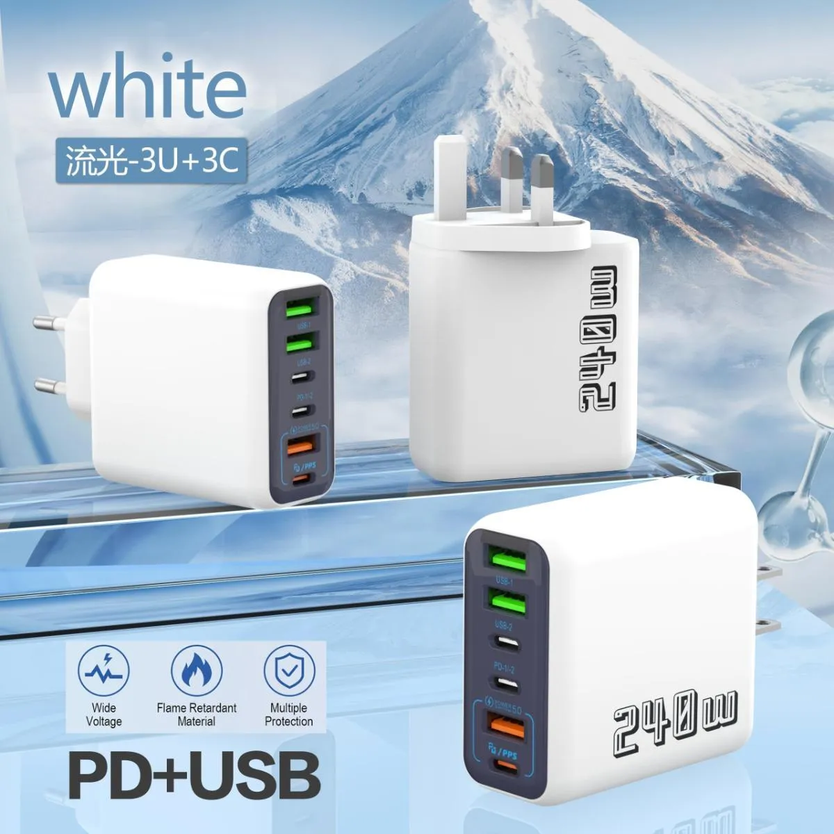 流光-3USB+3PD
加重40克
(全协议)