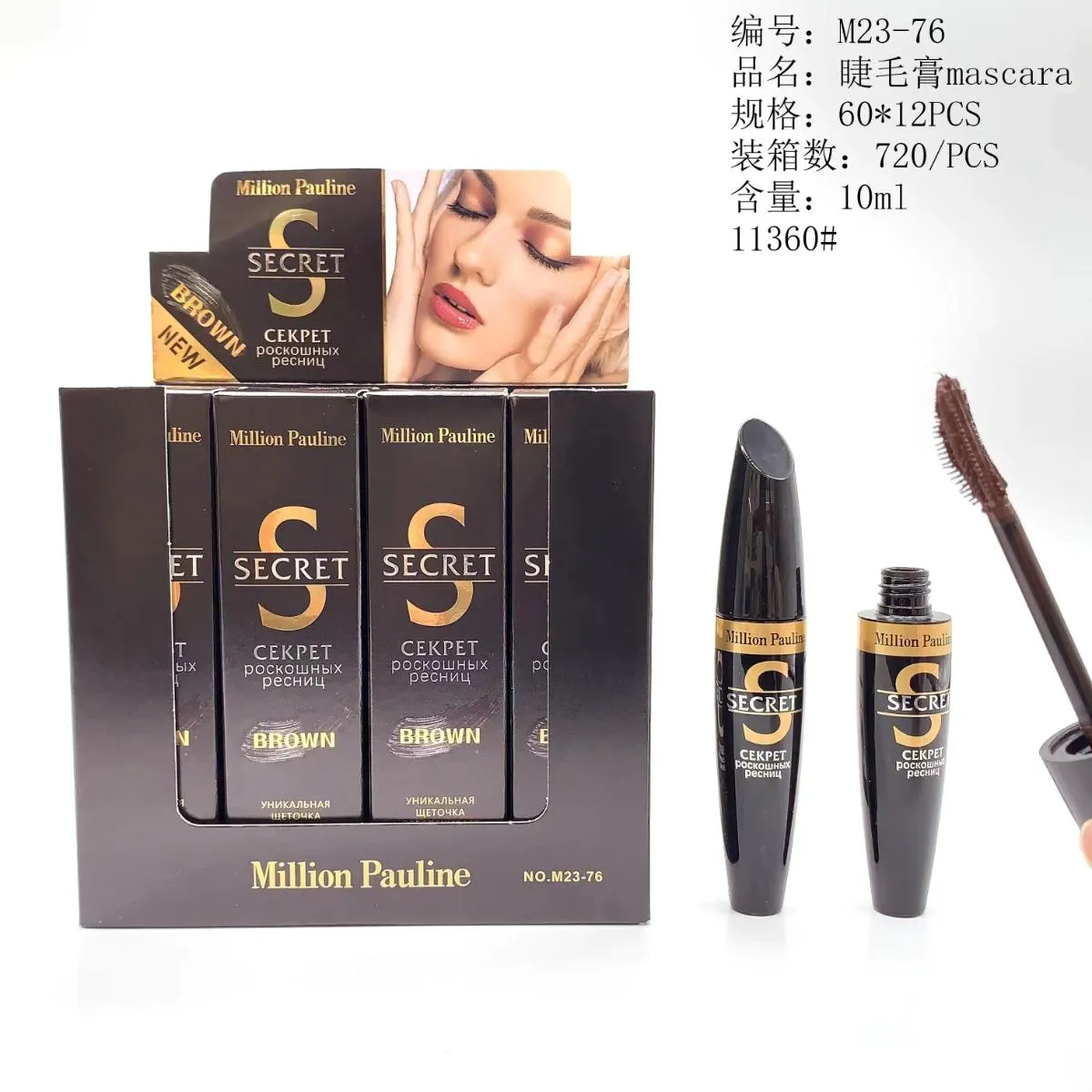 睫毛膏
mascara